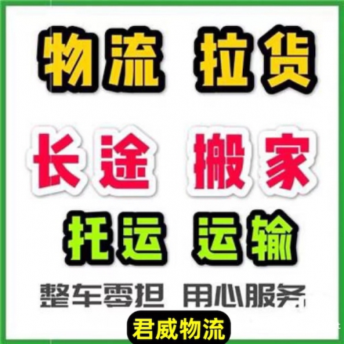 武漢到烏魯木齊貨運(yùn)公司 2025直達(dá)往返-閃送